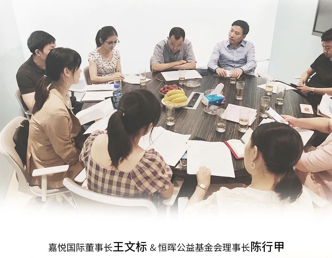 爱无界 · 善无边 |【慈善之美】嘉悦国际与恒晖公益携手